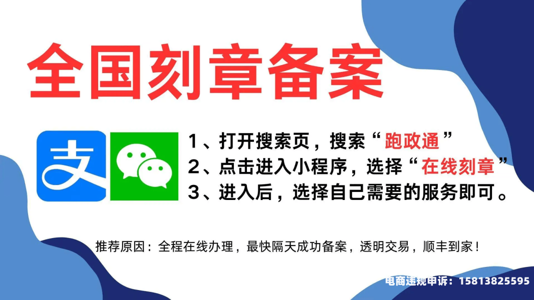电子印章 风险-第1张图片
