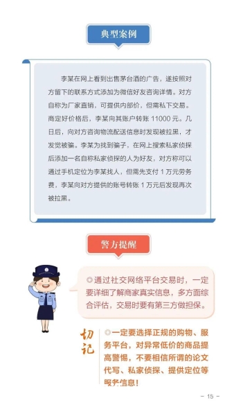 电商法虚假交易判几年-第1张图片