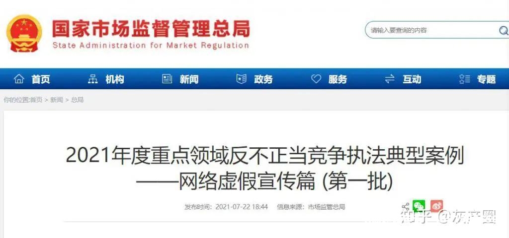 电商法虚假交易判几年-第2张图片