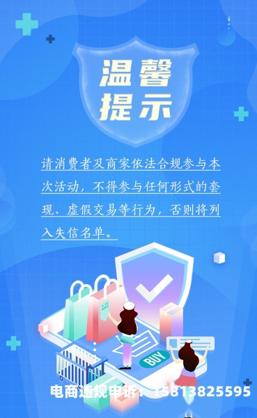 阿里巴巴查到虚假交易的宝贝不扣分对店铺有什么影响-第2张图片