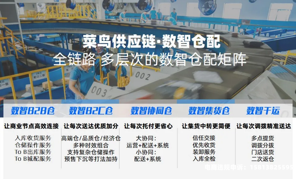 菜鸟虚假交易怎么赔偿的-第2张图片