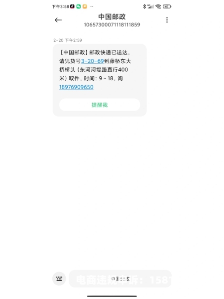 菜鸟虚假交易怎么赔偿的-第1张图片