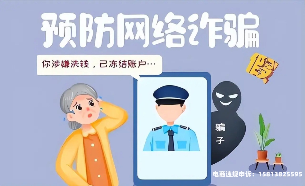 虚假理财平台算是诈骗吗-第2张图片