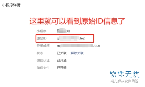 股票虚假交易界面在哪找-第2张图片