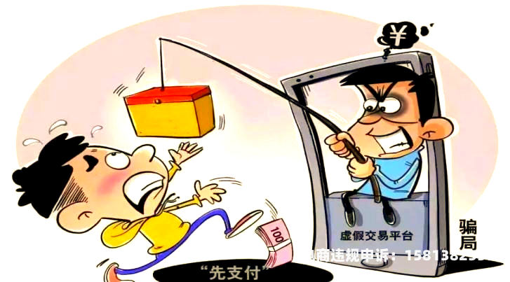 闲鱼查虚假交易怎么查-第1张图片