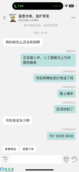 怎么投诉虚假交易评价问题-第2张图片
