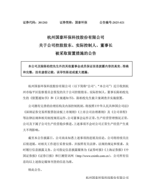 公司股东虚假出资后受让股东责任-第1张图片