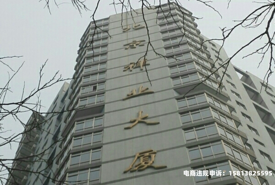 中介提供虚假房源需要承担什么责任-第1张图片