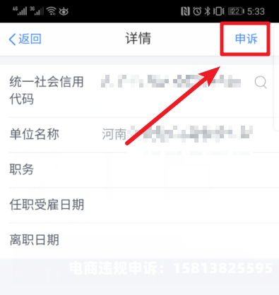 虚假交易申诉补充说明怎么写-第1张图片