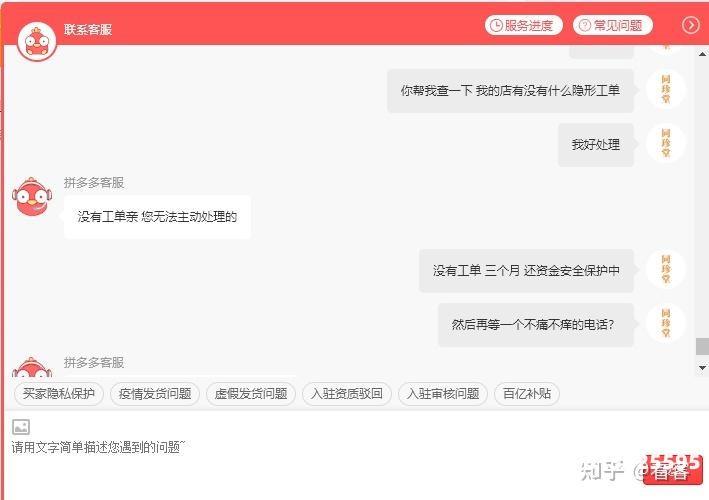 拼多多判定虚假交易会对店铺有影响吗-第1张图片
