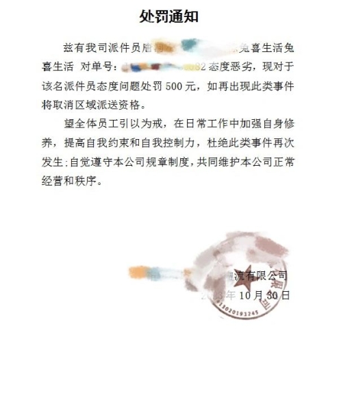 虚假交易快递证明模板怎么写-第1张图片