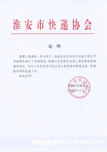 虚假交易快递证明模板怎么写-第2张图片