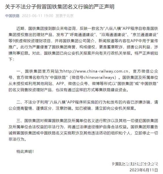 在国企虚假交易套现违法吗-第1张图片