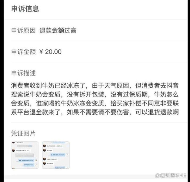 刷卡虚假商户怎么办-第2张图片