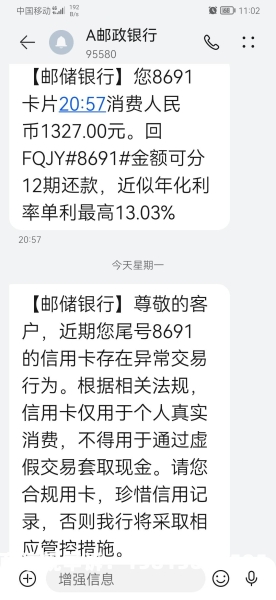 收到银行短信虚假交易怎么办-第1张图片