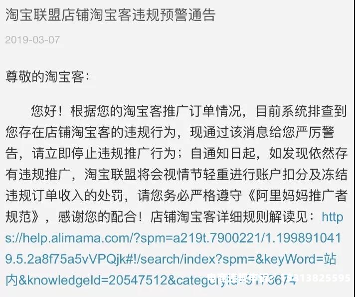 严重虚假交易封店怎么处罚-第1张图片