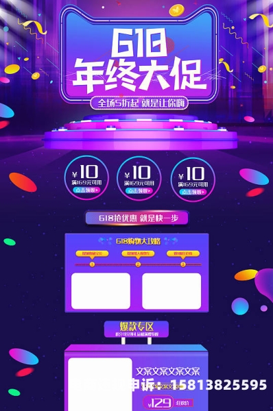 618后天猫虚假交易怎么处理-第2张图片
