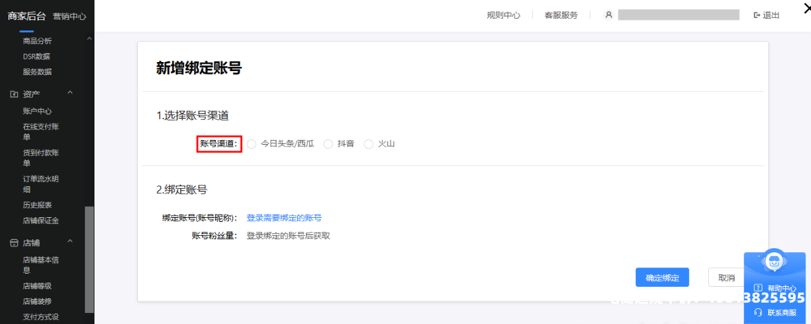 抖音小店被判定虚假发货怎么解除-第1张图片