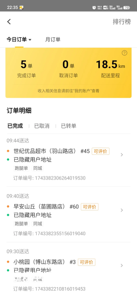 外卖虚假交易违规申诉怎么写-第2张图片