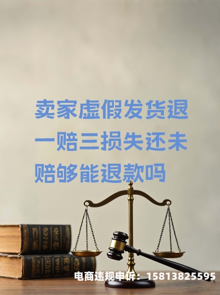 刷虚假商户有影响吗-第1张图片
