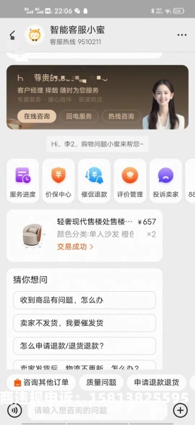 淘宝投诉卖家虚假交易怎么处理-第1张图片