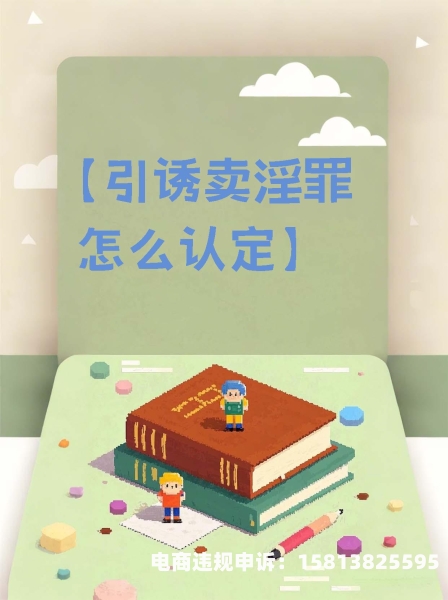什么叫虚假交易罪呢-第1张图片