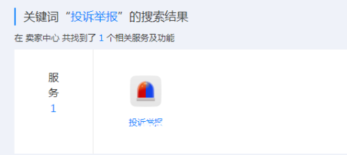 阿里巴巴提示虚假交易会不会查以前的交易-第1张图片