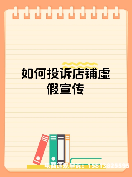 微店虚假交易申诉多久通过-第2张图片