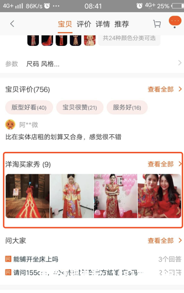 淘宝每年查虚假交易多少次-第2张图片