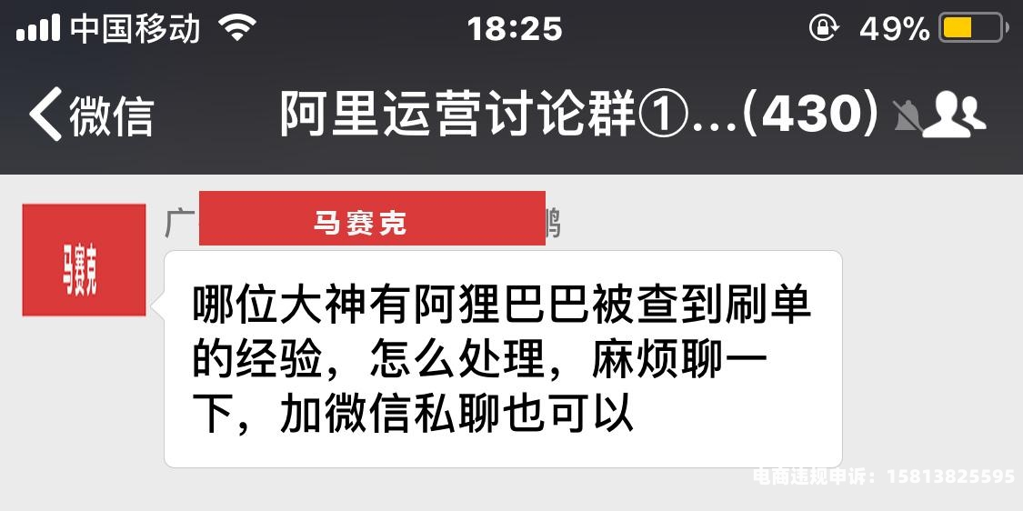疑似虚假交易怎么解决问题-第1张图片