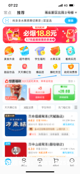 郑州消费券虚假交易怎么处理-第1张图片