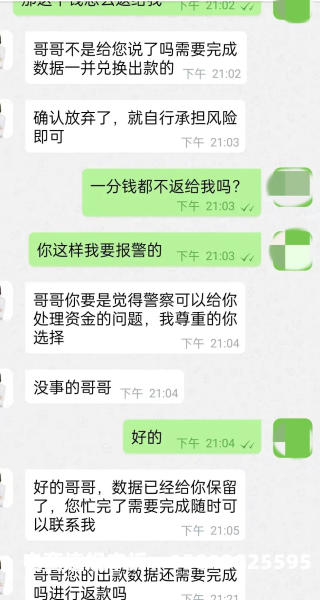 关于虚假交易的素材有哪些-第1张图片