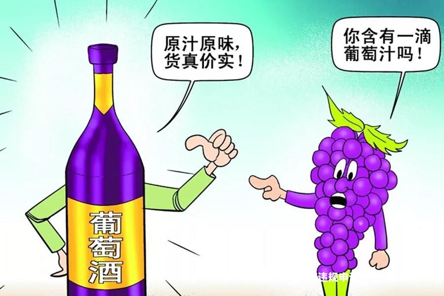 卖假红酒怎么处罚-第1张图片