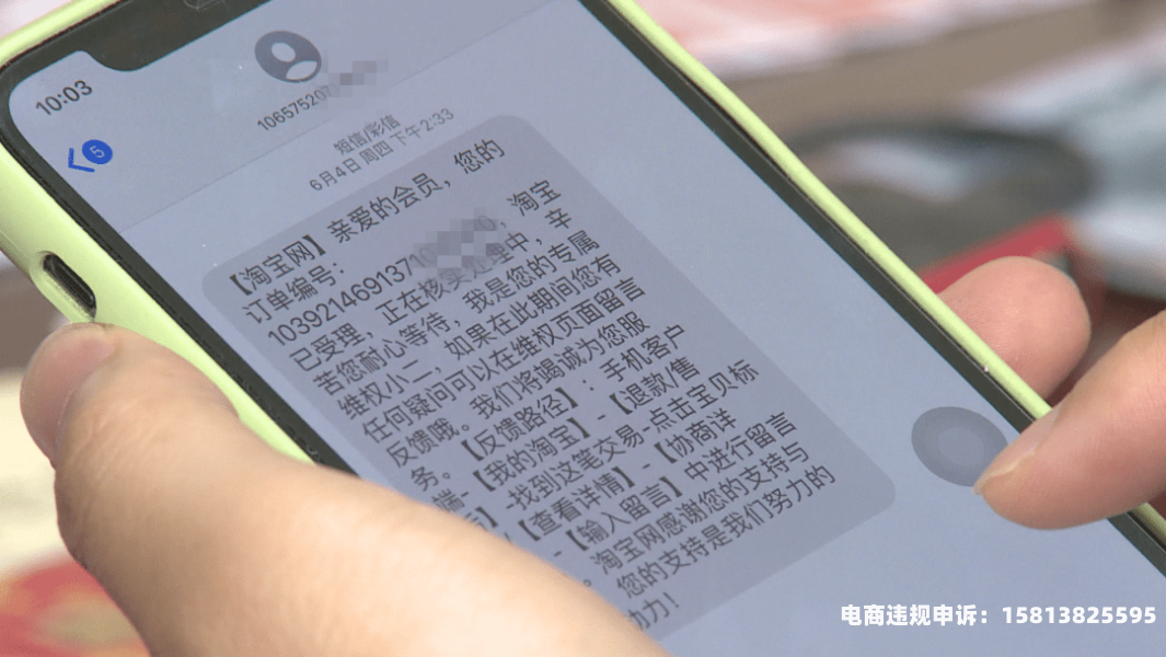 虚假交易退货有用吗-第1张图片