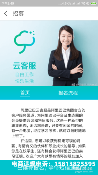 阿里虚假交易在哪找回来-第1张图片