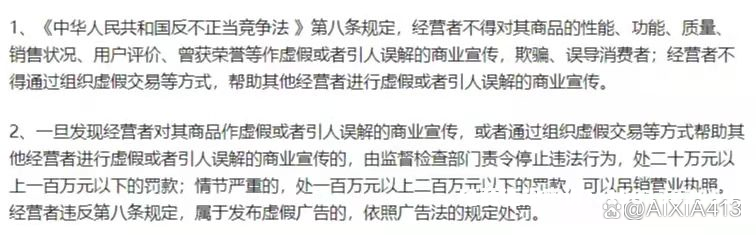 虚假交易罚金1.5倍怎么算-第2张图片