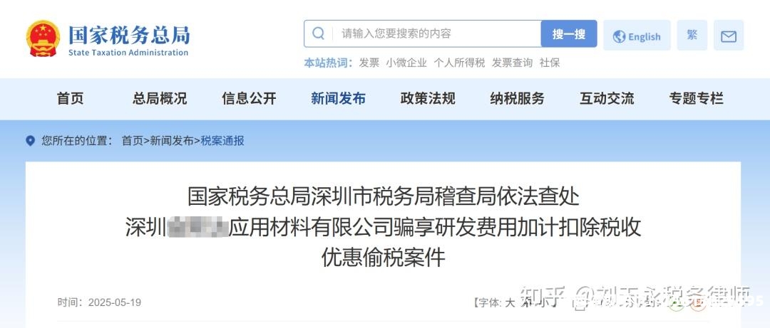 虚假交易骗国家税怎么办-第2张图片