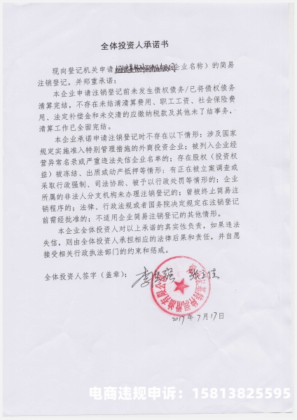 烟台高新虚假交易案件最新-第1张图片