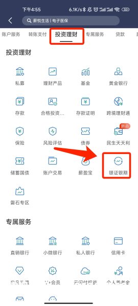 民生银行交易虚假交易-第1张图片