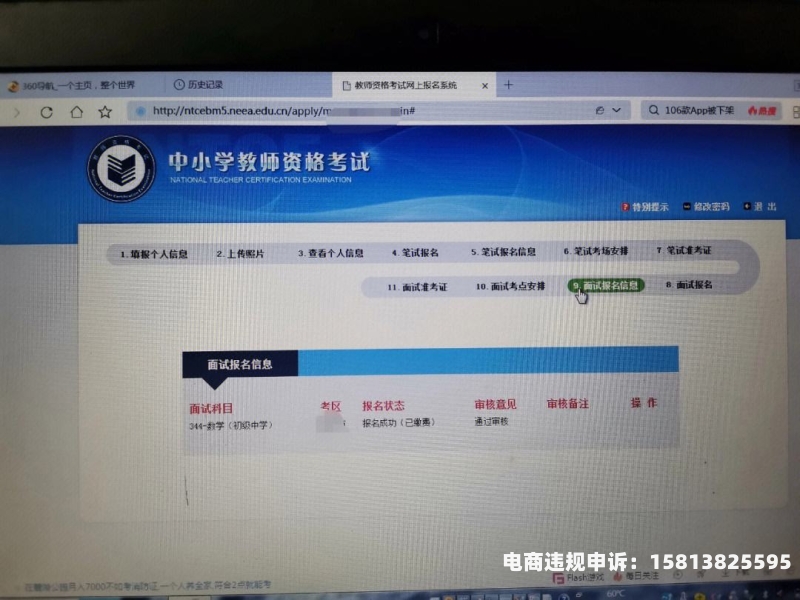 虚假交易审核如何通过审核-第1张图片