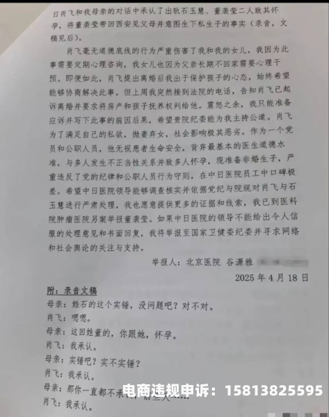 虚假交易的影响多大可以举报-第1张图片