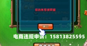 淘宝虚假交易被屏蔽怎么办-第1张图片