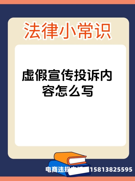 虚假交易能投诉吗有用吗-第2张图片