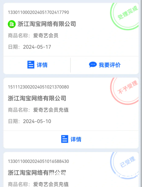 淘宝参与虚假交易买家怎么处理-第1张图片