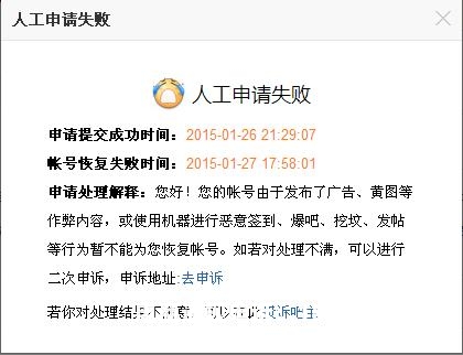 虚假交易处罚申诉失败怎么办-第1张图片
