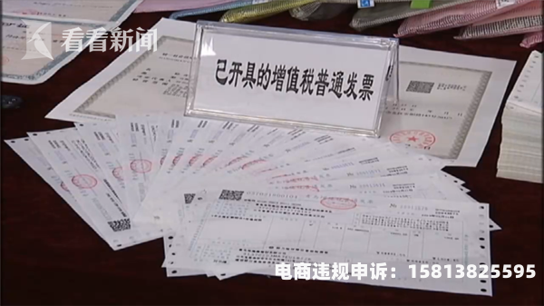 虚假税票违法吗?-第1张图片