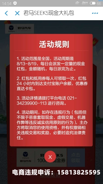支付公司组织虚假交易违法吗-第1张图片