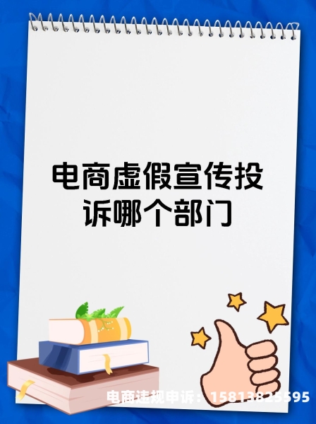 买家能否投诉虚假交易行为-第1张图片