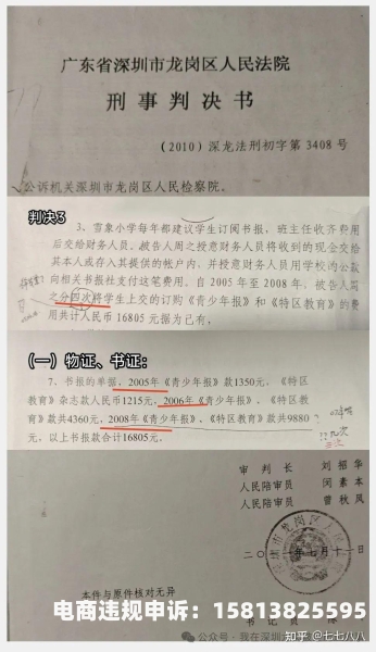 虚假单据-第1张图片