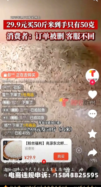 粮仓虚假交易案例视频大全-第1张图片